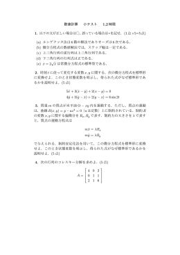 2015小テスト(1)