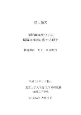 pdf, 8.4MB - 井上研究室