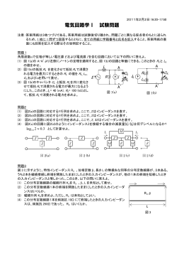 [5] 図5の2端子対網において、(a)のように5Vを印加したとき、I1 = 4+j 3 [A