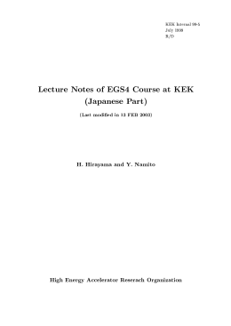 Lecture Notes of EGS4 Course at KEK (Japanese Part)