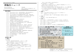 第208号PDF - 一般社団法人新潟県臨床検査技師会