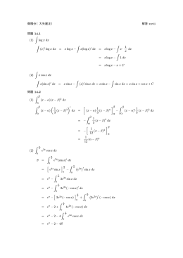 微積分（大矢建正） 解答 xxvii 問題 14.1 (1) ∫ log x dx ∫ (x) log x dx