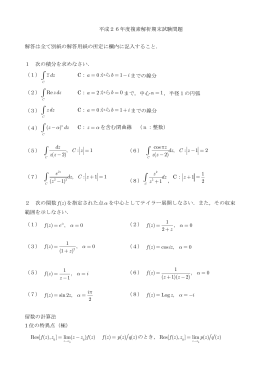 2014年度期末試験問題