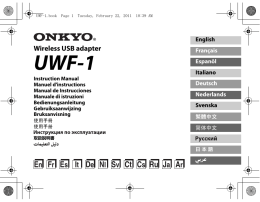 UWF-1(B) - オンキヨー株式会社