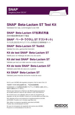 SNAP ベータラクタム ST 検査の添付文書