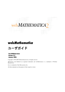 webMathematica - Hello from aramis:/export/mathematica/html/index