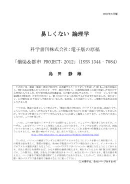 PDF版 - 中日本建設コンサルタント株式会社