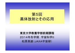 T - ISAS/JAXA