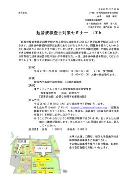 詳細はこちら - 一般社団法人新潟県臨床検査技師会