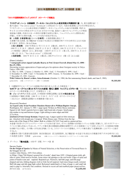 2010 年国際稀覯本フェア 小川図書 目録