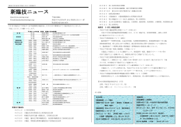 第226号PDF - 一般社団法人新潟県臨床検査技師会