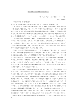 2011-9 月 マンスリー・レポート トウキョウフォレックス上田ハーロー（株