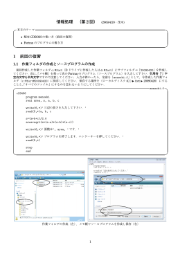 情報処理 （第 2回） (2009/4/20・茂木) 1 前回の復習