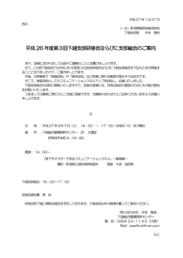 詳細はこちら - 一般社団法人新潟県臨床検査技師会