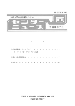 Vol.16, No.1（1998）