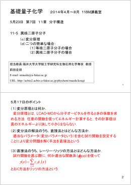 E - 生物応用化学科生物応用化学専攻