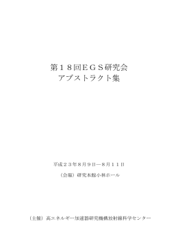 表紙・目次つき全アブストラクト一括ダウンロード