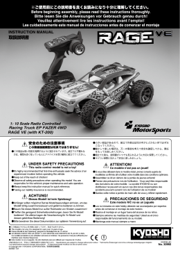 Racing Truck EP FAZER 4WD RAGE VE (with KT