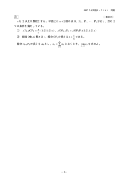 解答例＋引用2題PDF