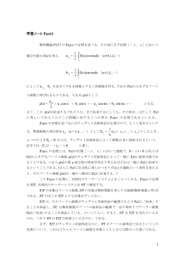 123．杉本氏の学習ノート（Part3: PDF版）