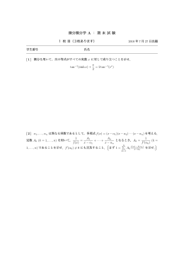 定期試験問題