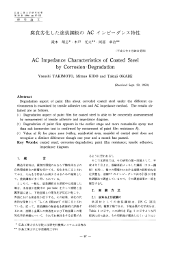 AC ImpedanceCharacteristicsofCoatedSteel byCorrosion