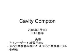 Cavity Compton