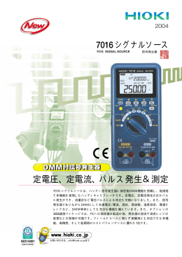 7016 シグナルソース - RS Components International