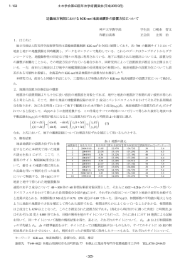 近畿地方南部における KiK-net 地表地震計の設置方位について (1)