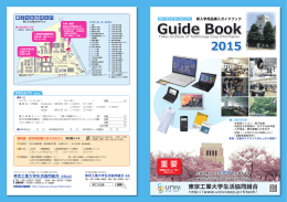 GuideBook2015のダウンロード