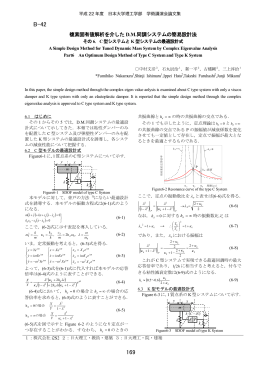 C型システム - 日本大学理工学部