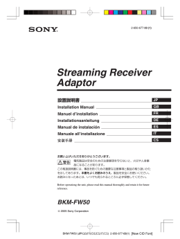Streaming Receiver Adaptor
