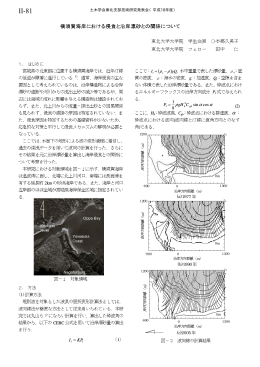 横須賀海岸における侵食と沿岸漂砂との関係について ( ) l