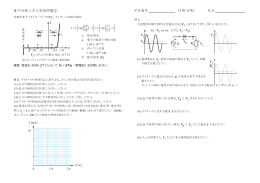 電子回路工学 I 演習問題② 学生番号 （3 限・5 限） 氏名
