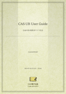 CAS-UB User Guide