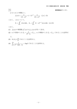 2015年度 京都府医大・数学