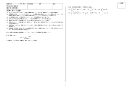 試験における注意