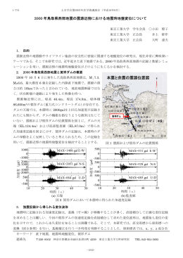 本震と余震の震源位置図 本震と余震の震源位置図