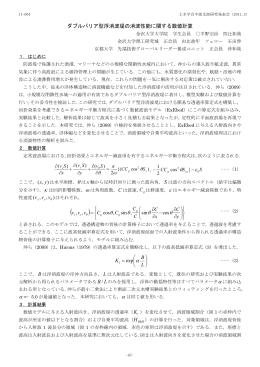 ダブルバリア型浮消波堤の消波性能に関する数値計算 θ θ θ
