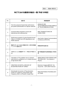 総務省追加資料9 (PDF : 441KB)