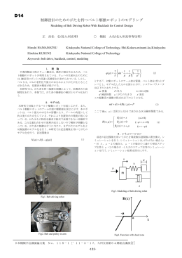 2011年3月17日 専攻科1年楠根大央 日本機械学会九州支部講演会発表