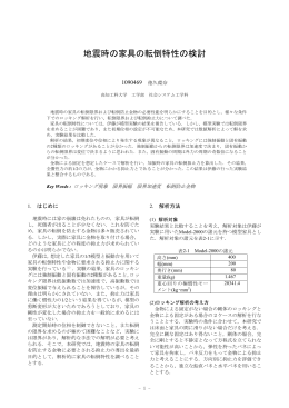 公開 - 高知工科大学