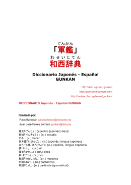 「軍艦 」 和西辞典 - Venezolanos Cheveres en Japon