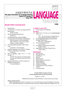 Special Active Learning Issue