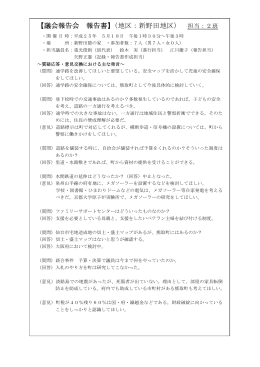 新野田（5月18日開催）（PDF：92.7KB）