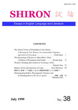 第38集PDFファイル - Graduate School of Arts and Letters, Tohoku