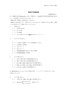 情報科学試験問題