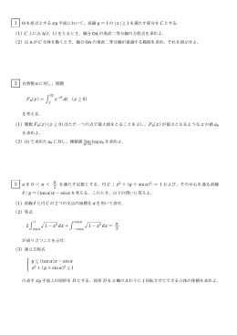 (1) 関数 Fn(x) (x ≧ 0) (2) (1)