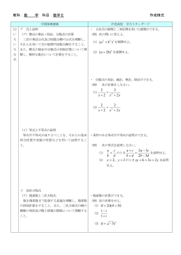 教科：数 学 科目：数学Ⅱ 作成様式 )2(b a + i i +