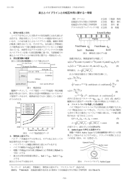 [ ] δ - 土木学会